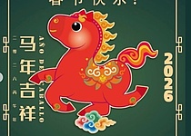 Chenesisches_Neujahrsfest_Ajuntament_de_Palma_neu